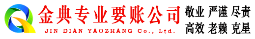 兰溪追账公司